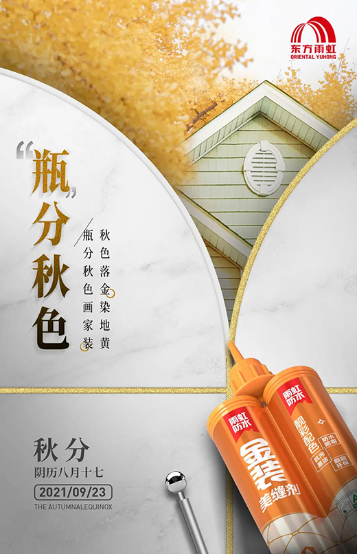 秋分 | 風(fēng)吹一片葉，萬物已驚秋