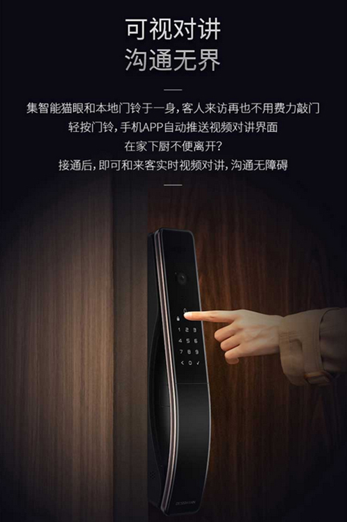 德施曼智能鎖，推動安全用鎖生活落地
