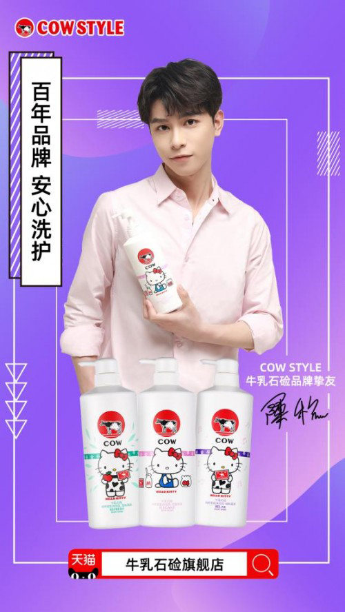 COW STYLEţ��ʯ�|�y��Ʒ�Ɠ���ꐷ�(w��n)��̽�����հ���ϴ�o(h��)�w�(y��n)