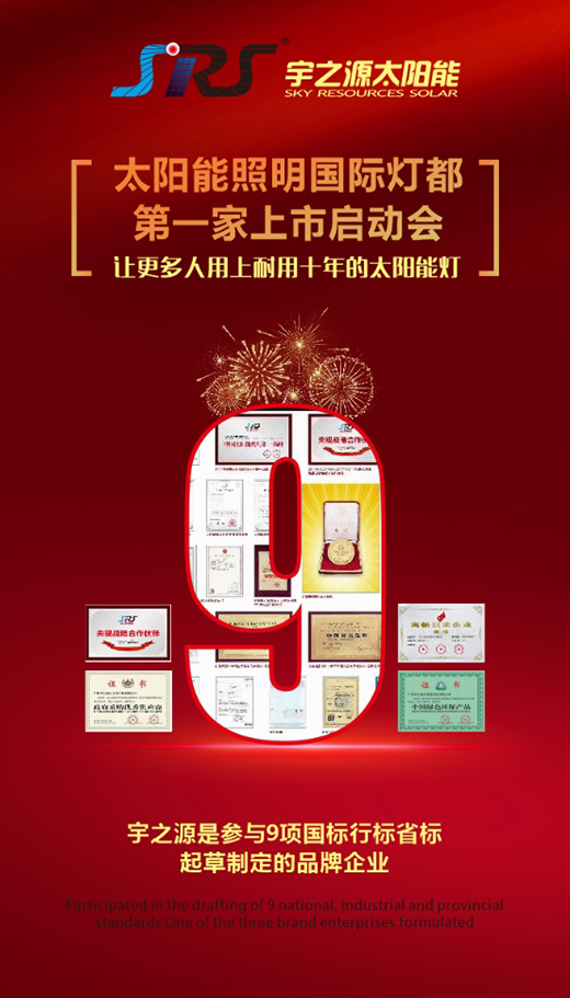 ��֮Դ̫�(y��ng)��·��|�y�փ�(y��u)�|(zh��)Ʒ������ռؔ(c��i)���șC(j��)