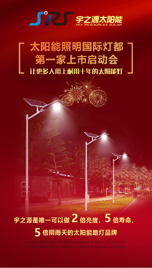 ��֮Դ̫�(y��ng)��·��|�y�փ�(y��u)�|(zh��)Ʒ������ռؔ(c��i)���șC(j��)