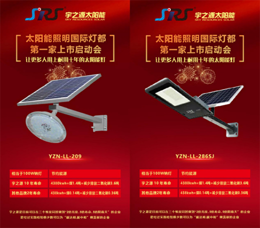 ��֮Դ̫�(y��ng)��·��|�y�փ�(y��u)�|(zh��)Ʒ������ռؔ(c��i)���șC(j��)