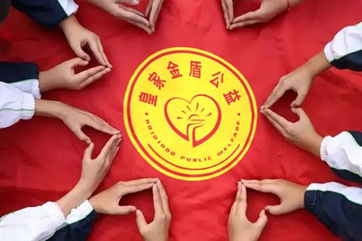 皇家金盾人臉鎖2021九九重陽愛心公益活動