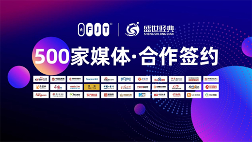 富士通電梯集團(tuán)攜手權(quán)威媒體 實(shí)現(xiàn)品牌升級(jí)