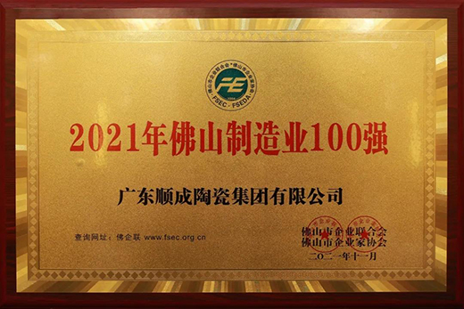 ������� | 혳��մɼ��F(tu��n)�ϰ�2021���ɽ����I(y��)100��(qi��ng)��