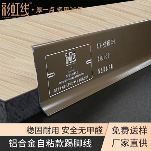 彩虹線以極致匠心，打造踢腳線產(chǎn)品