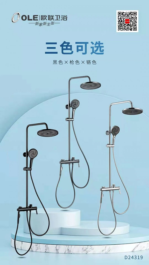 OLE旋風(fēng)花灑 | 為驚艷而生，讓溫暖隨身