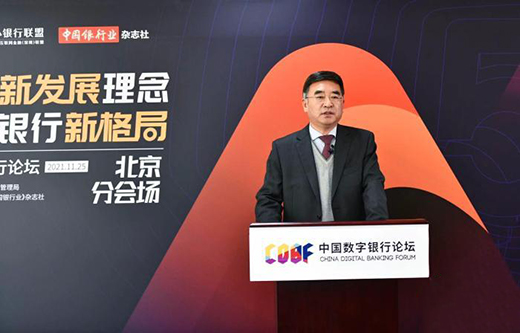 劉峰：銀行業(yè)進(jìn)入全面數(shù)字化運(yùn)營新階段，挑戰(zhàn)與機(jī)遇并存