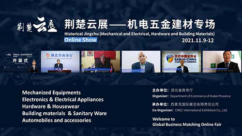 2021�G����չ�����չ������C(j��)늽��Ķ�a(ch��n)Ʒ�ܶ���(gu��)�gӭ