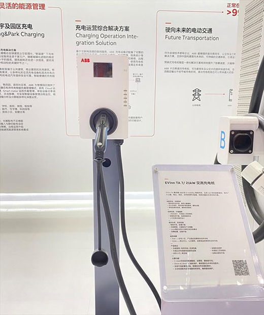ABB參加2021深圳充電樁展，譜寫(xiě)低碳生活