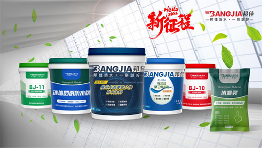 回顧2021，迎戰(zhàn)2022|邦佳防水祝您元旦快樂!