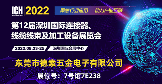 �����������ٴ����� ICH 2022�����B����չ��(hu��)