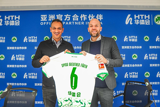 菲爾特足球俱樂部攜手華體會，開啟體育領(lǐng)域新紀(jì)元