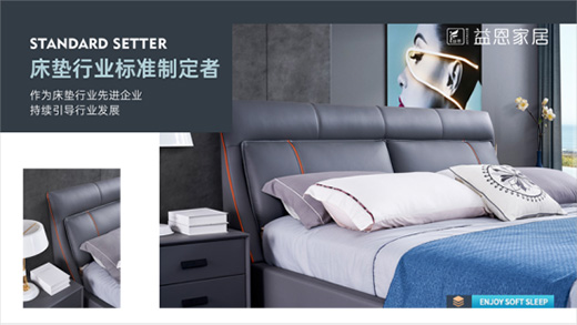 益恩家居：恭賀新禧，虎年大吉!