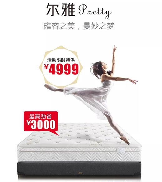 美物推薦|清爽舒適的曼妙之夢(mèng)