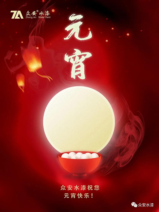 ����ˮ��|ף���Ԫ����(ji��)�옷!