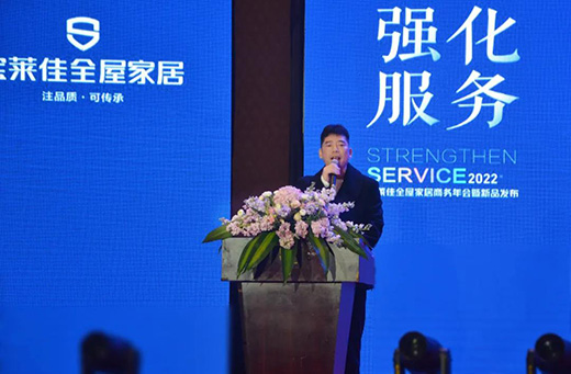 2022���R��ȫ�ݼҾ��̄�(w��)���(hu��)����Ʒ�l(f��)����(hu��)�A�M�ɹ�