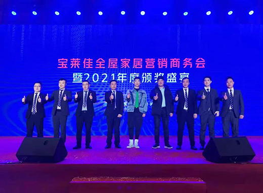 2022���R��ȫ�ݼҾ��̄�(w��)���(hu��)����Ʒ�l(f��)����(hu��)�A�M�ɹ�