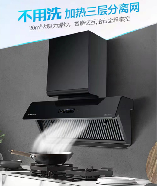 “雙除油，不用洗!”樂鈴?fù)瞥稣嬲芙鉀Q廚房問題的油煙機