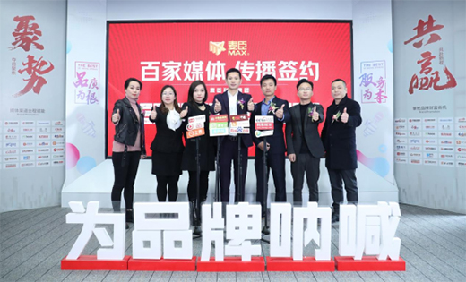 凝心聚力，蓄勢(shì)待發(fā)!麥臣科技斥巨資布局品牌營(yíng)銷