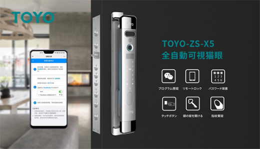 TOYO�����i�ü�˿Ƽ����g(sh��)�����I(l��ng)�ǻ�����