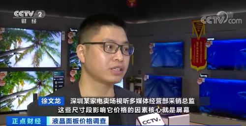 連降八月!價格幾乎腰斬!它，直接影響彩電定價!