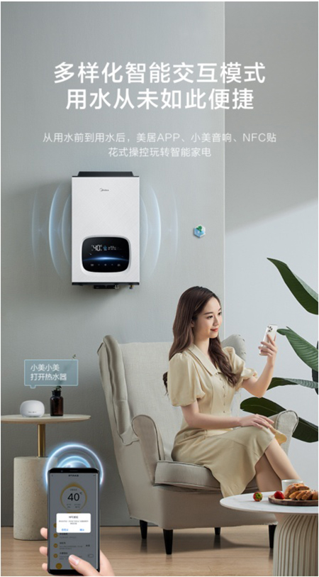 暢浴星河忘煩囂，美的一級靜音燃?xì)鉄崴鰽IR開啟靜謐沐浴新時代