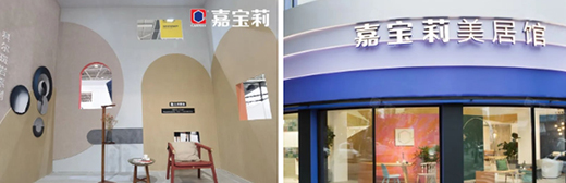 推動(dòng)藝術(shù)涂料發(fā)展!嘉寶莉公開(kāi)三項(xiàng)藝術(shù)漆專(zhuān)利