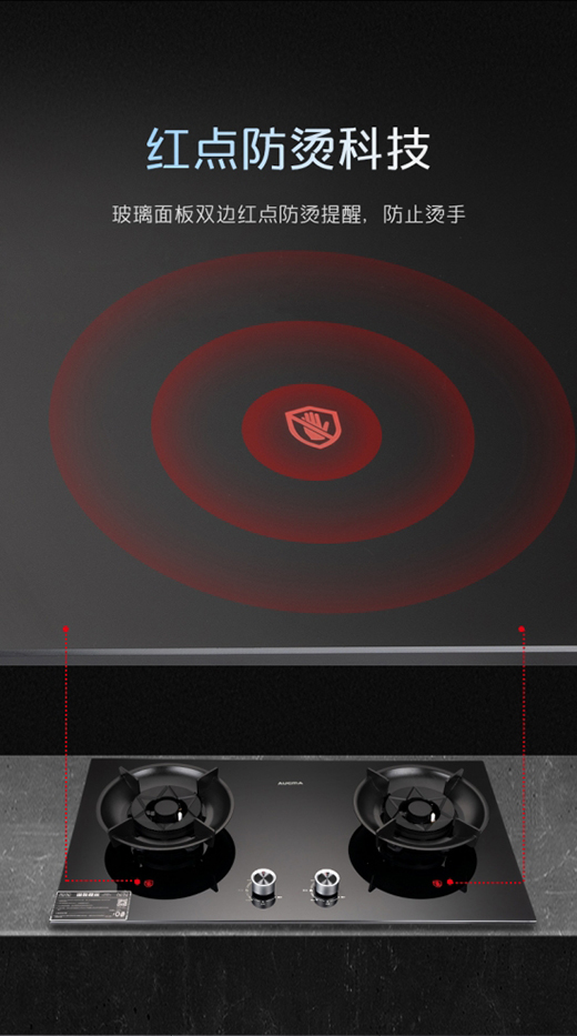 好灶不只大火力，澳柯瑪馭風(fēng)燃氣灶超乎你期待