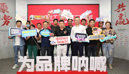 百事得化工“共享工廠”2022年首場直播會議圓滿召開