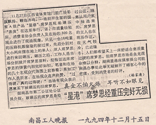 1992�꣬�ǸۼҾӉ�·�C�뉺���| �F��չʾ