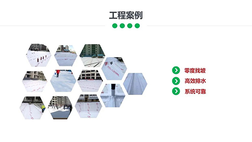 雨虹桃花源防排蓄水系統(tǒng)，樂享“海綿生活”