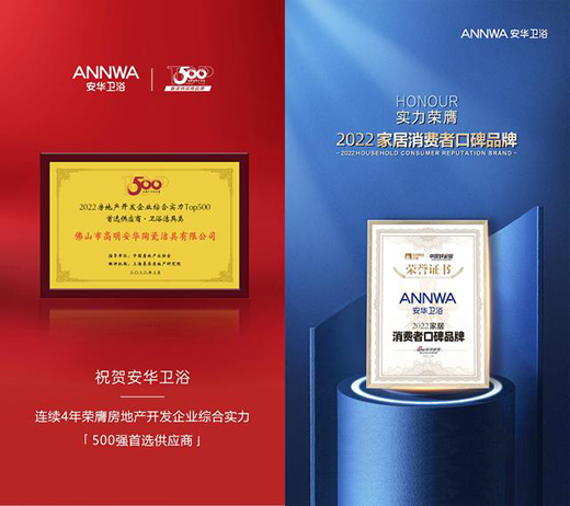 安華衛(wèi)?。阂越承脑忈?新國(guó)貨品質(zhì)