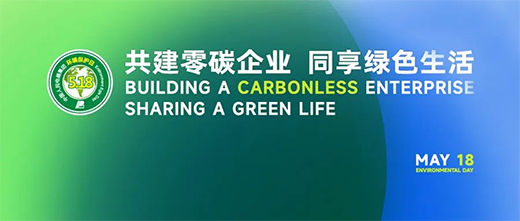 世界無煙日丨保護環(huán)境，拒絕煙草