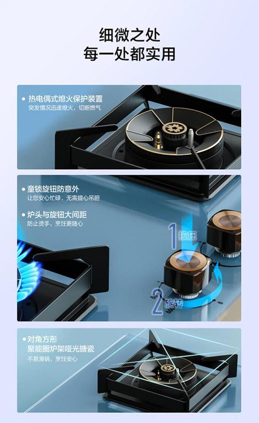 櫻花燃?xì)庠?多面能手“灶”就美好生活