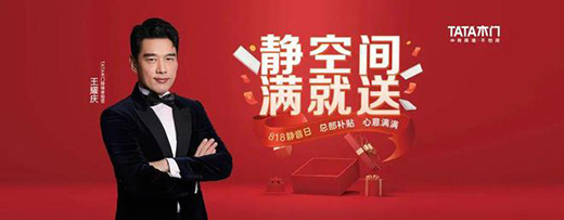 �������о�������ʽ�I(y��ng)�I(y��)��TATAľ�T(m��n)�w�(y��n)ʽ�I(y��ng)�N(xi��o)��Ʒ��ע���`��!