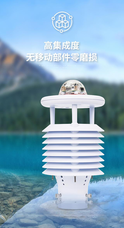 智慧路燈環(huán)境傳感器：生態(tài)+城市建設(shè)