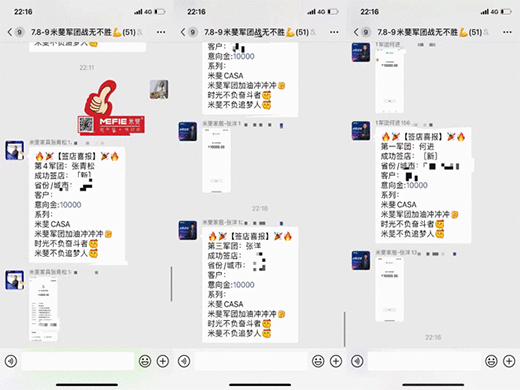 超級黑馬，米斐家居新簽店226家!