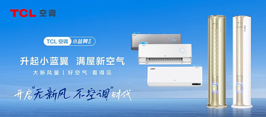 ���{(di��o)�Ј�(ch��ng)�Љ��� TCL���{(di��o)618�{�衰���L(f��ng)����������