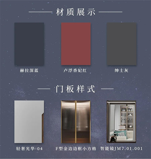 美心蒙迪 | 高端全屋定制家居-輕奢光華系列