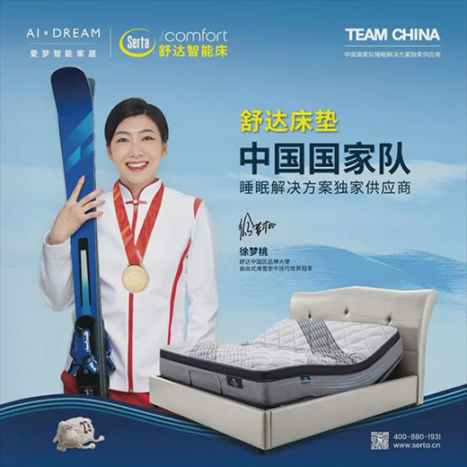 iComfort舒達(dá)智能床助您睡眠升級，提升夏日舒適睡眠體驗