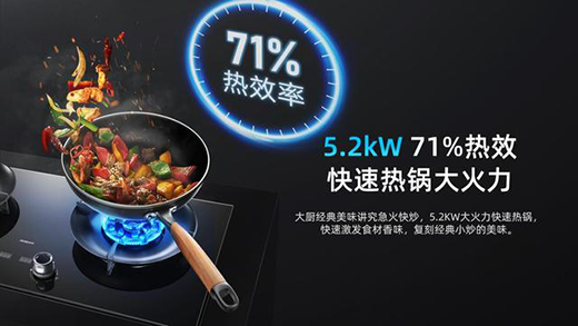 控火大師系列老板燃?xì)庠睿悄芨踩? /></a></div>
	 <h5><a href=