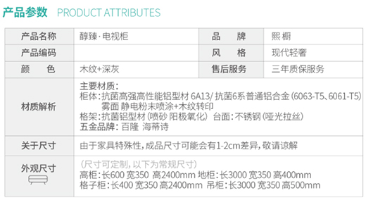 醇臻系列新品|時(shí)尚又高級(jí)的全鋁定制，木紋工藝讓美更出眾!