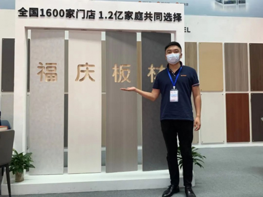 不負(fù)眾望，領(lǐng)跑未來(lái) | 板材大品牌福慶受邀出席廣西家博會(huì)