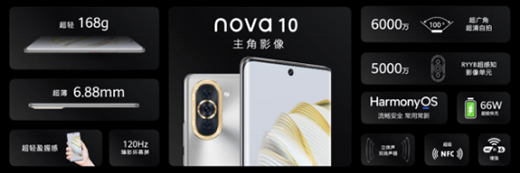 �N���������o΢�����ǡ����A�� nova 10 ϵ�аl(f��)�����������_����Щ��̖?