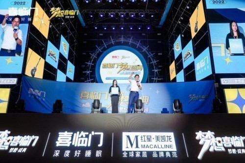 新生代營銷破圈，夢想喜臨門打造品牌流量池!