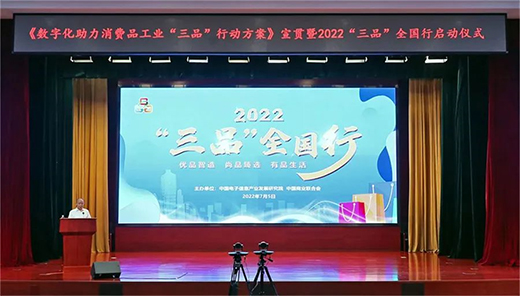 2022����Ʒ��ȫ�����ھ����� ��������I(y��)���c���