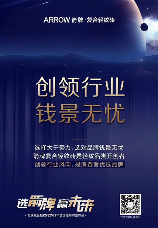 共創(chuàng)平臺，共享紅利!今年陶博會，這個瓷磚品牌不容錯過
