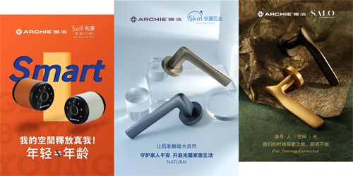 廣東雅潔五金品牌形象升級(jí) 逆流而上打破疫情困局