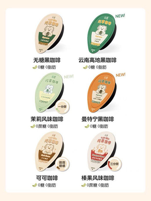 膠囊咖啡直播銷售額翻 20 倍，咖啡液成最快“黑馬”